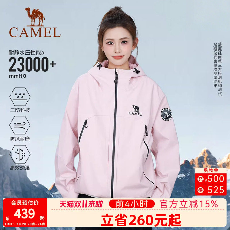 骆驼王者凯甲X冲锋衣女三合一外套2026春季新款户外防水登山服男