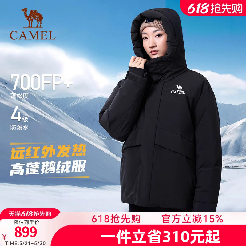 【鹅绒】骆驼户外羽绒服冬季新款男女同款高蓬防风派克服加厚外套