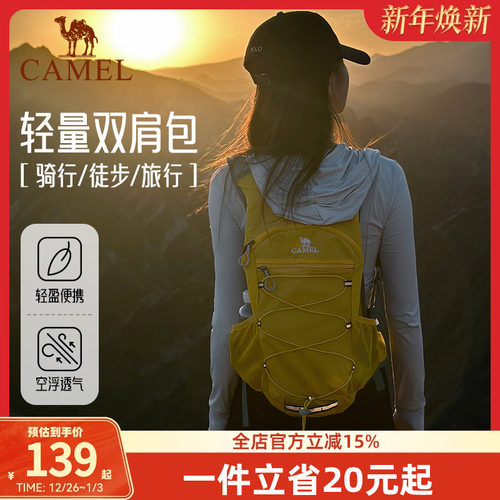 骆驼蜜蜂包户外骑行徒步登山包女旅行轻便爬山背包运动双肩包