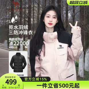 骆驼女装羽绒服冲锋衣三合一冬季羽绒内胆两件套登山服休闲外套