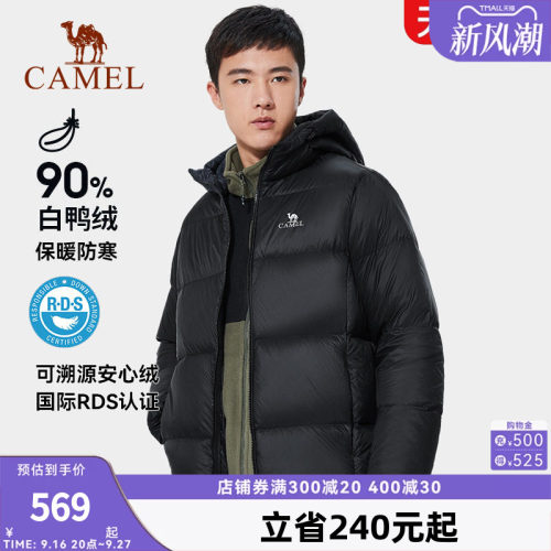 加厚保暖户外短款羽绒服骆驼