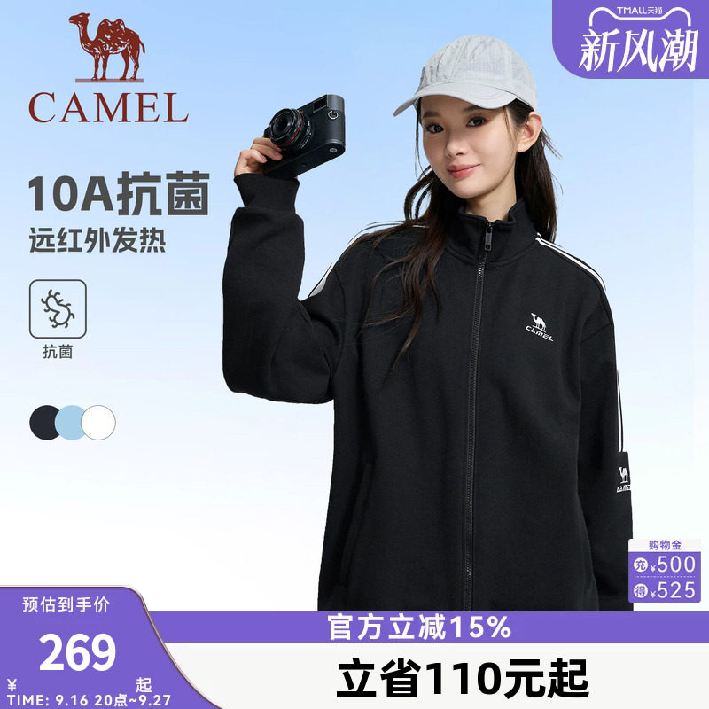 骆驼校园外套运动风衣女针织立领夹克男秋冬抗菌柔软日常通勤外衣