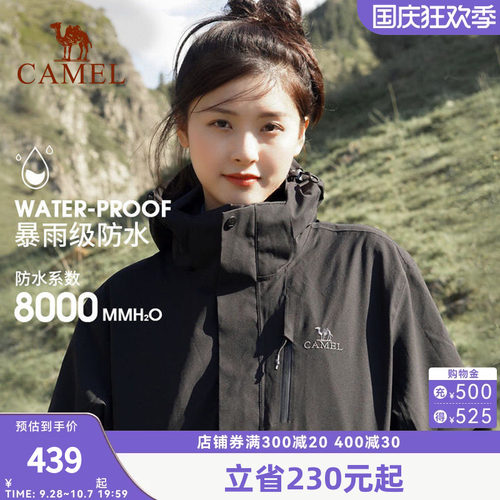 男女户外冲锋衣骆驼防水