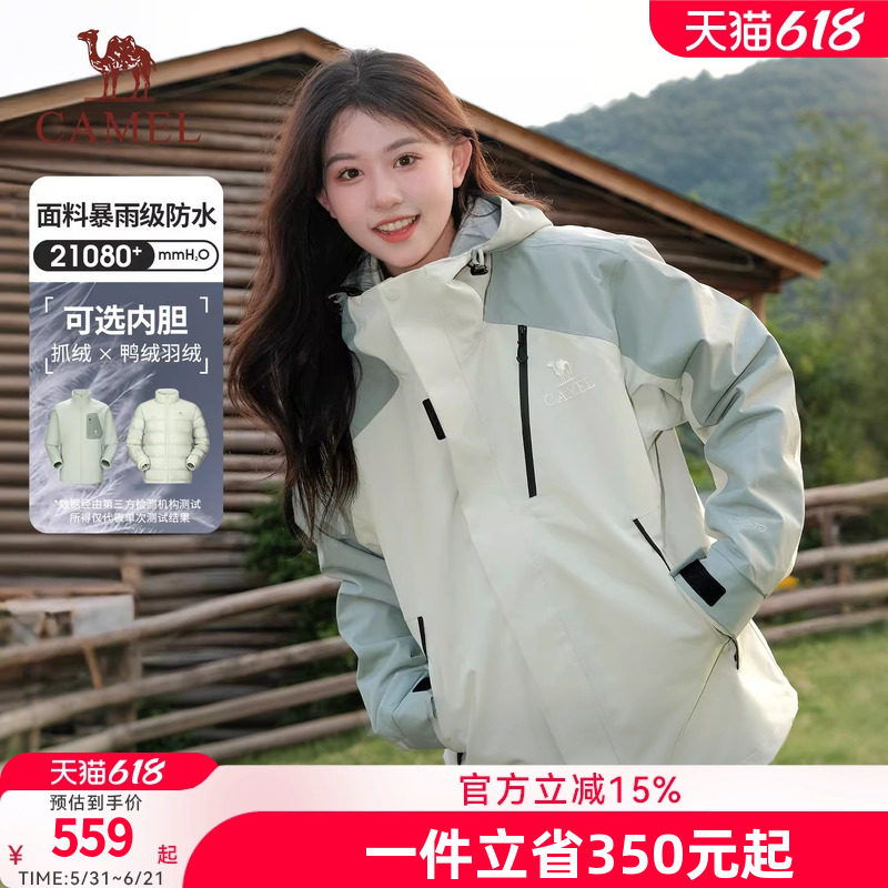 骆驼王者凯甲Evo系列羽绒服冲锋衣三合一男女户外防水登山服外套