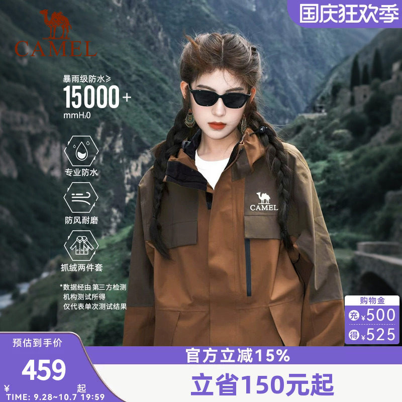 骆驼三合一防风防水保暖冲锋衣