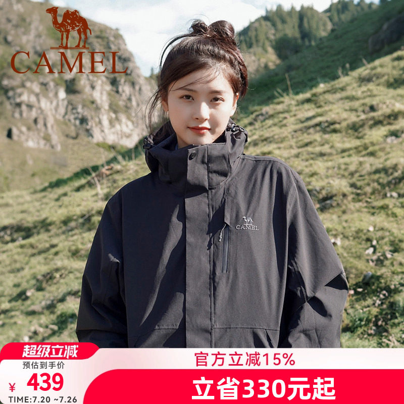 骆驼户外三防冲锋衣男女秋冬三合一可拆卸两件套登山服