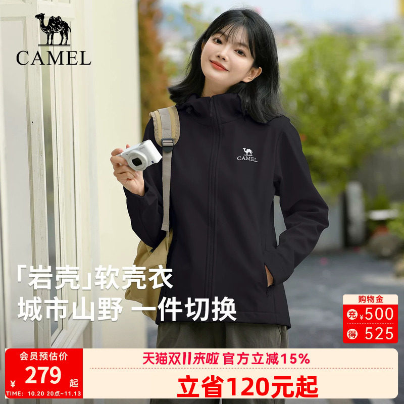 [岩壳Ultra]骆驼户外软壳衣女秋季运动外套夹克登山服春装女衣服
