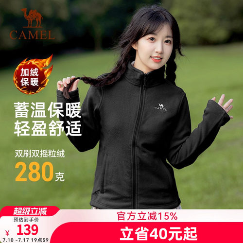 骆驼户外抓绒衣女子2026年新款加绒保暖卫衣摇粒绒外套冲锋衣内胆