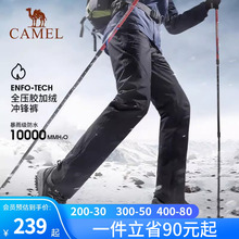 骆驼户外冲锋裤男女款秋冬防水防风透气登山滑雪裤加绒保暖硬壳裤