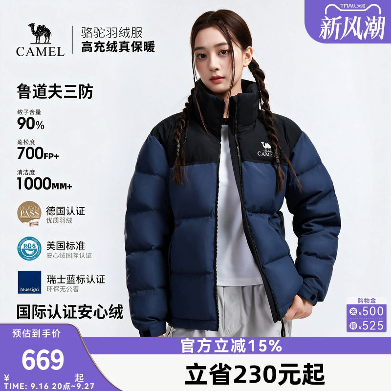 骆驼羽绒服女2026冬新款防风防水高蓬松羽绒袄保暖面包服女装外套