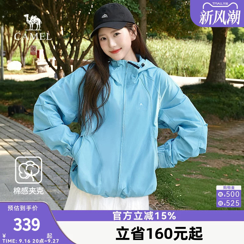 骆驼女装逍遥夹克2026秋新款户外旅游穿搭工装休闲连帽宽松外套女