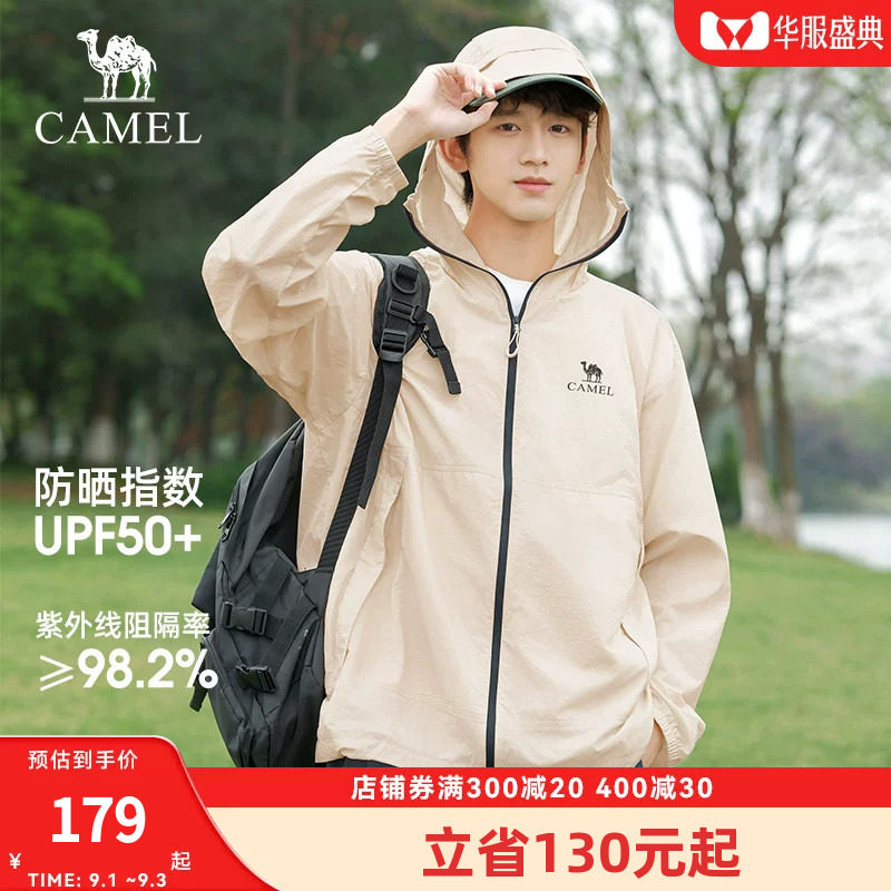 【王俊凯同款】骆驼沐光King防晒衣男26春夏新款防紫外线防晒服女图片