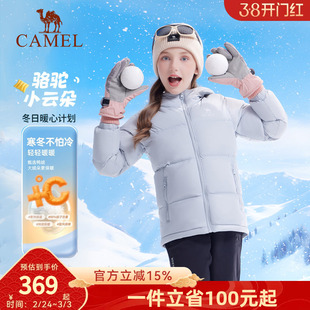 小骆驼儿童羽绒服2026冬季新款保暖女童连帽面服包男童羽绒服外套