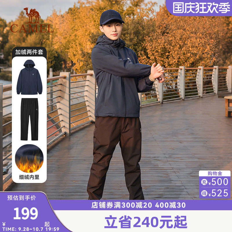 骆驼运动套装男士秋冬保暖防风防静电户外休闲登山茄克外套两件套
