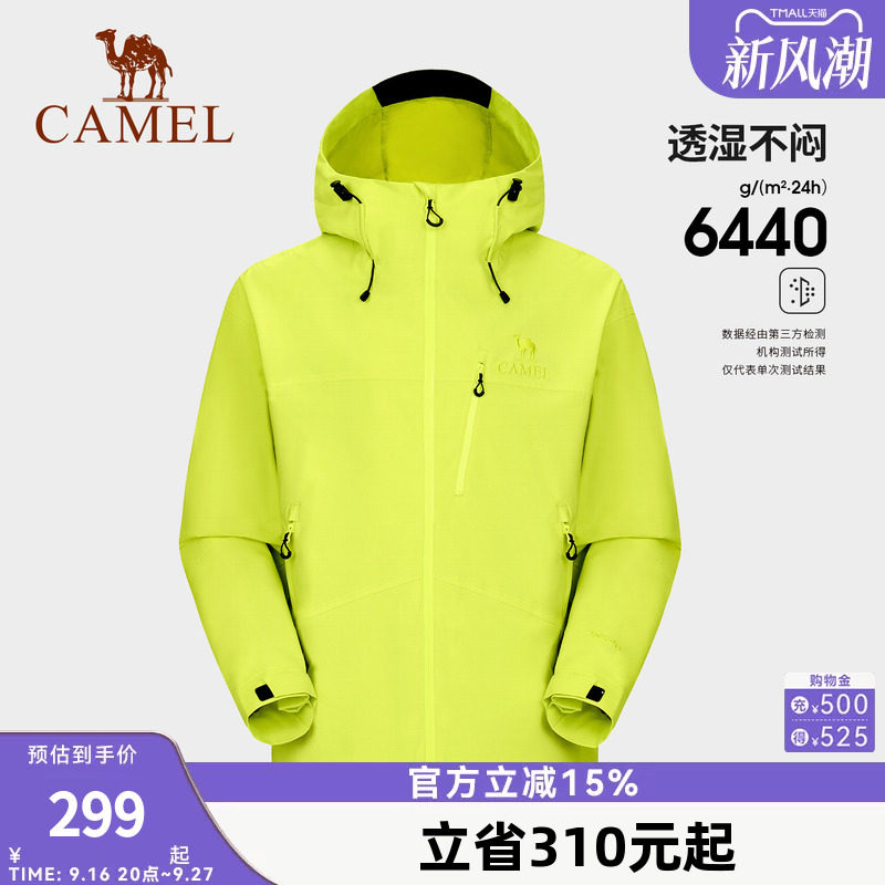 骆驼户外轻量化冲锋衣外套