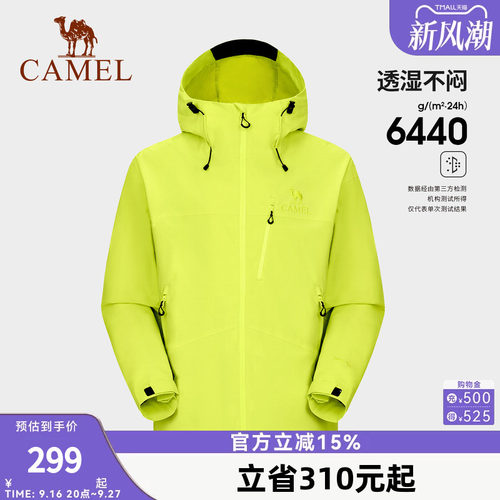 骆驼户外轻量化冲锋衣外套