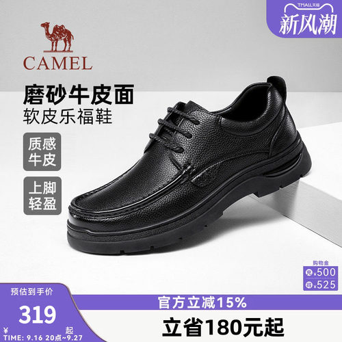 骆驼新款醇厚抓纹牛皮