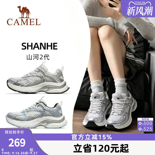 骆驼山河2代老爹鞋女2026新款透气银色厚底增高复古休闲运动鞋