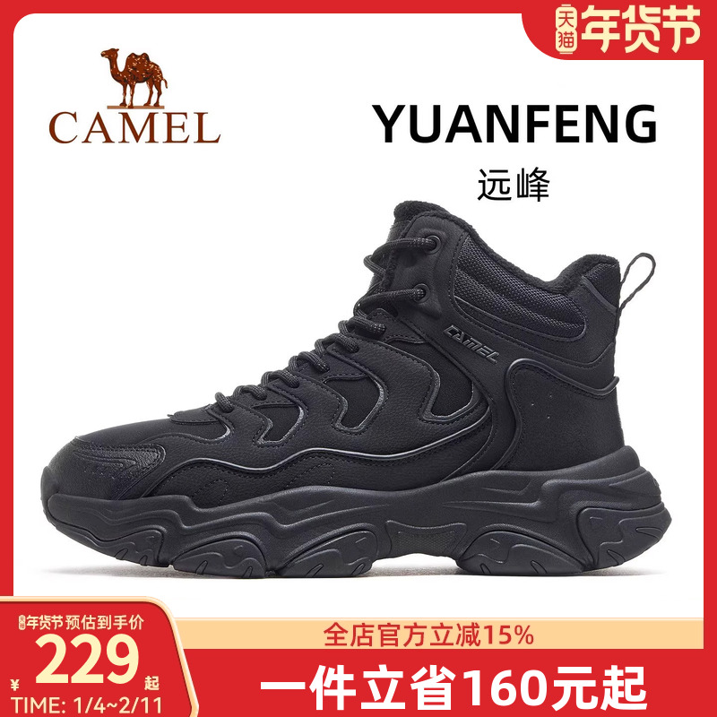 骆驼远峰运动鞋男款2025秋冬新款男鞋防滑保暖高帮户外登山休闲鞋,运动鞋new,运动休闲鞋,淘宝优惠券,粉丝福利购,淘宝优惠卷
