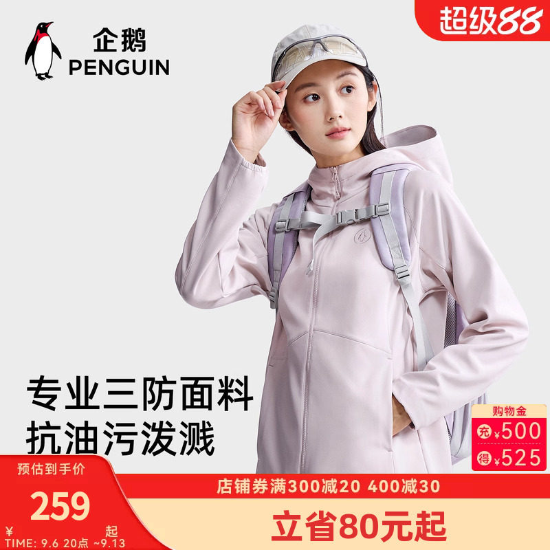 骆驼企鹅系列户外软壳衣女款加绒秋季新款防风防水运动服休闲外套