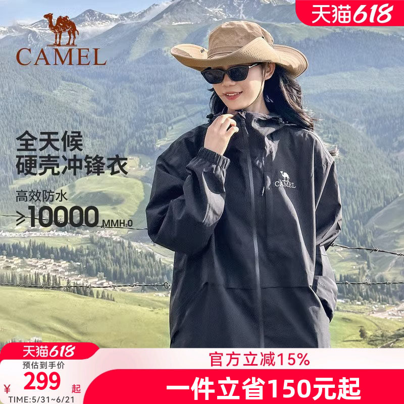[破风者]骆驼户外硬壳冲锋衣男女2026新款防雨单冲旅游外套幻影黑