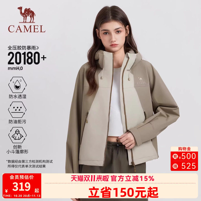 【2026上新】骆驼户外短款显瘦冲锋衣女功能硬壳防风防水风衣外套