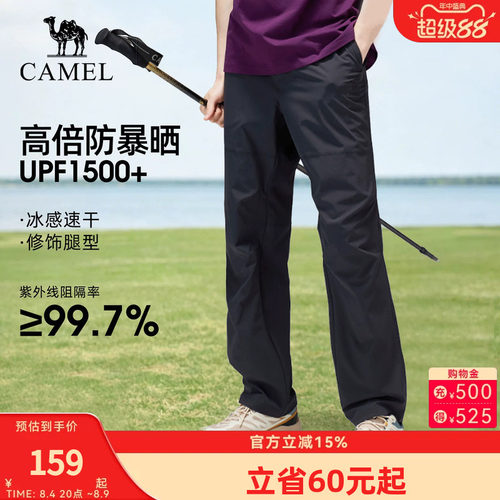 骆驼速干裤防晒薄款长裤