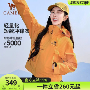 骆驼2026新款冲锋衣外套女户外防水防风休闲徒步可拆卸短款登山服
