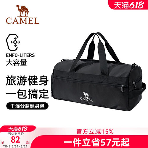 骆驼健身包干湿分离游泳包大容量旅行沙滩包收纳袋斜挎手提背包