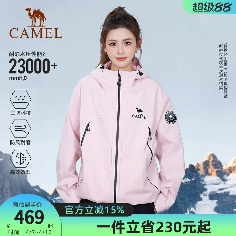 骆驼王者凯甲X冲锋衣女三合一外套2026春季新款户外防水登山服男
