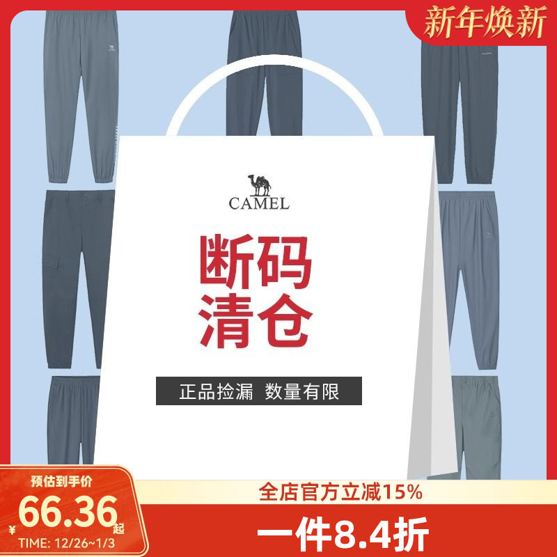 【断码清仓】骆驼运动工装裤男士速干户外冰感防晒休闲徒步登山裤