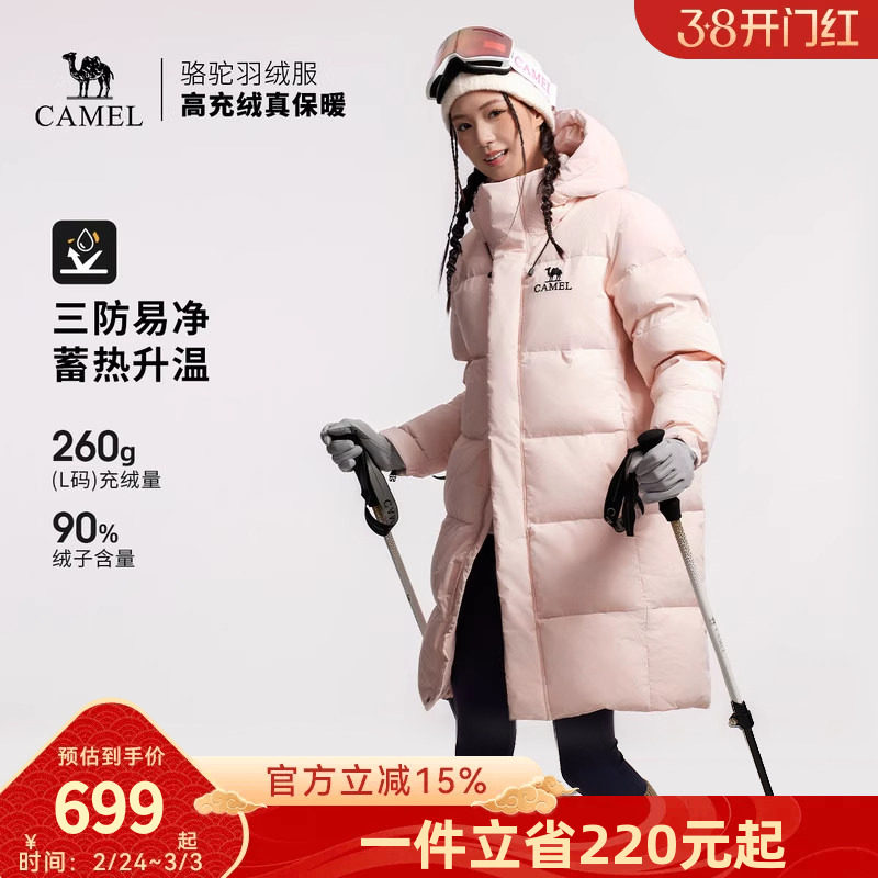 骆驼户外三防羽绒服冬季新款女款男款中长款防风雪抗油污面包服