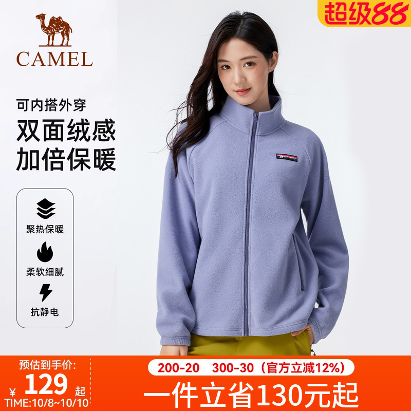 骆驼户外立领抓绒衣女25秋冬双面摇粒绒防风保暖抗静电冲锋衣内胆