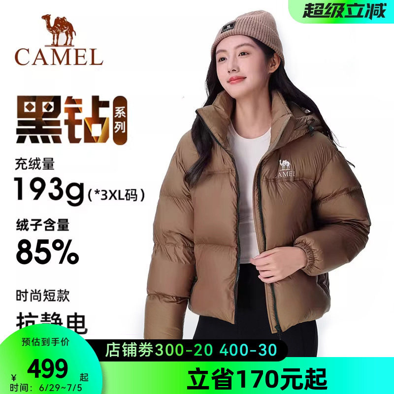 骆驼黑钻3.0羽绒服女短款冬季新款保暖防风连帽羽绒衣面包服外套