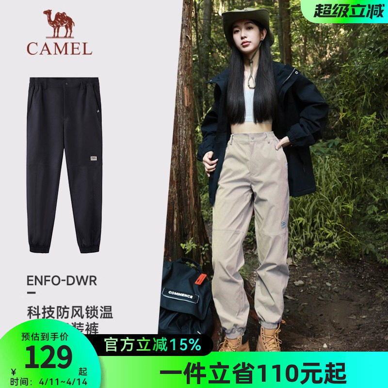 [机能]骆驼运动工装裤男2025春秋防水休闲宽松梭织长裤束脚卫裤女