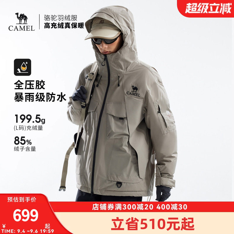 骆驼户外羽绒服冬季女款男款防水防风保暖加厚夹羽绒冲锋衣图片