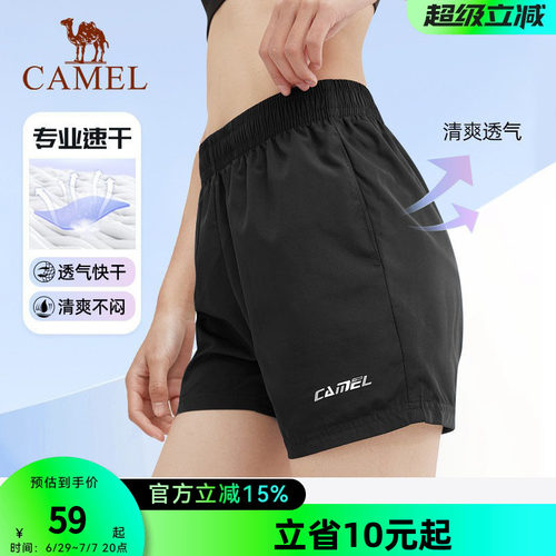 运动短裤骆驼速干跑步男