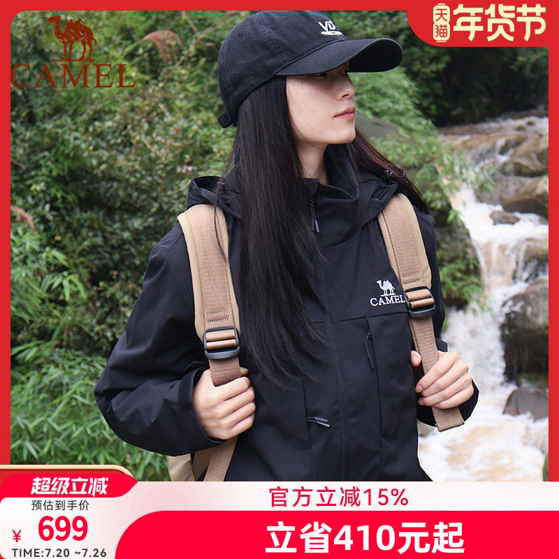 【三合一】骆驼羽绒服男冬季反季保暖羽绒内胆户外防水外套登山服