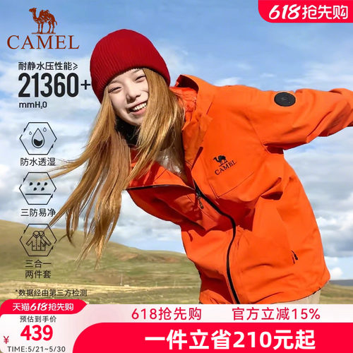 骆驼冲锋衣男女三合一雨神2.0版红色外套冬2026新款防水登山服装