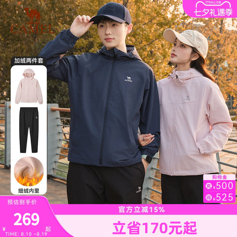 骆驼运动套装2026春季男女情侣户外防水防风外套跑步长裤两件套潮