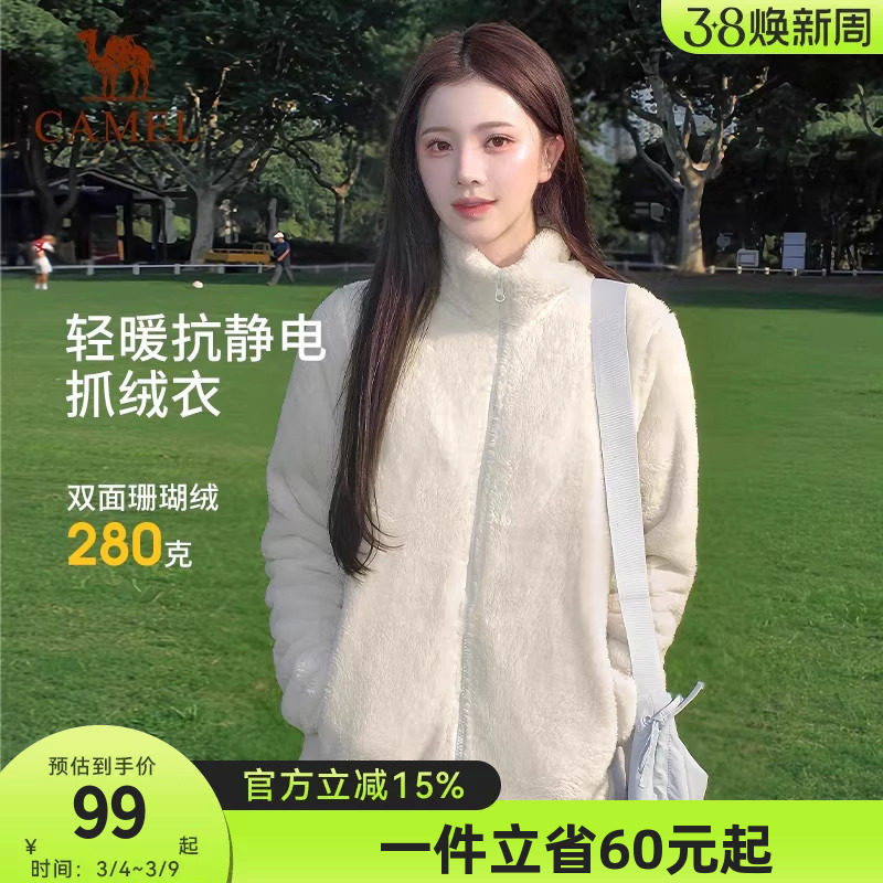 骆驼抓绒衣女士外套2026新款户外秋冬加绒加厚双面摇粒绒立领开衫