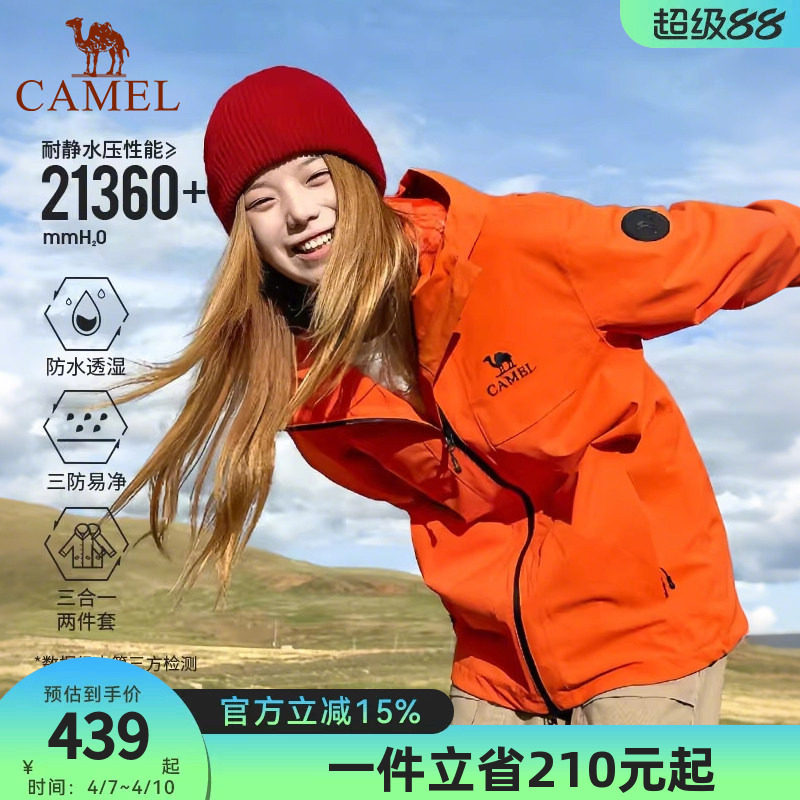 骆驼冲锋衣男女三合一雨神2.0版红色外套冬2026新款防水登山服装