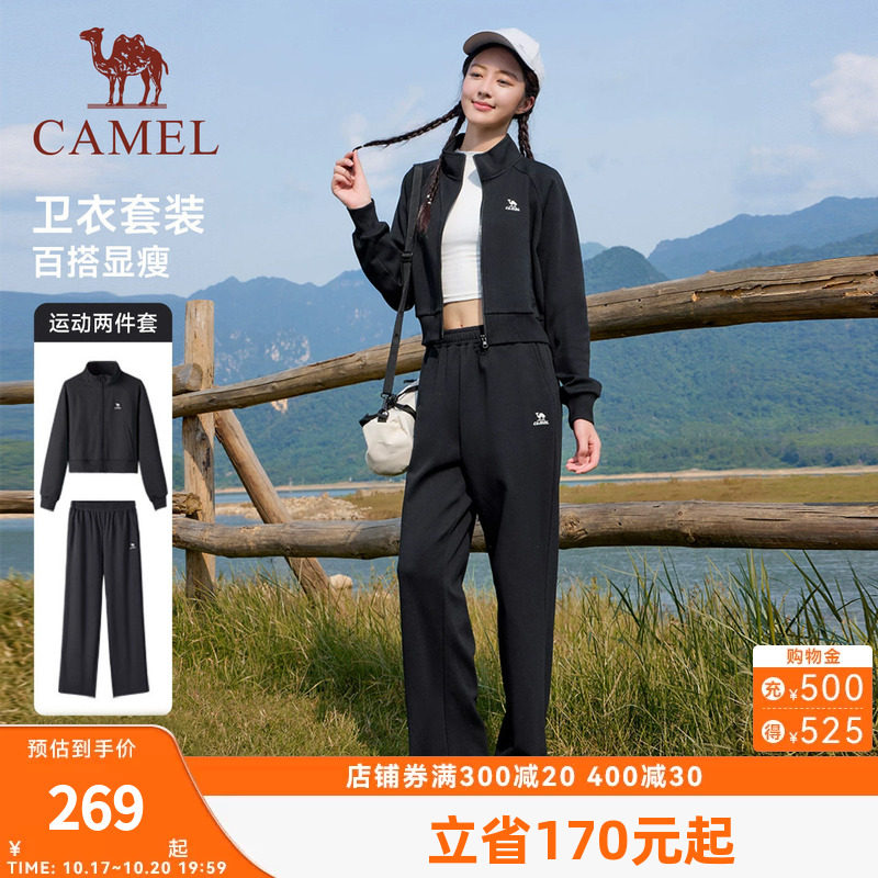 骆驼运动套装2026春季男女情侣户外防水防风外套跑步长裤两件套潮