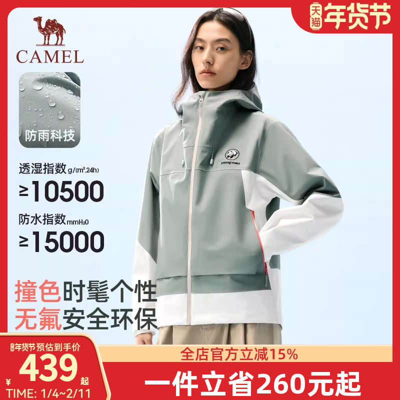 骆驼熊猫单层冲锋衣女户外新款防风防水连帽休闲拼色机能风外套男