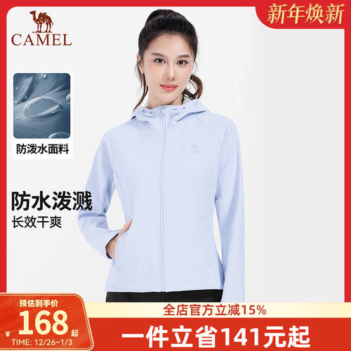 骆驼冬季男女款运动防风软壳衣