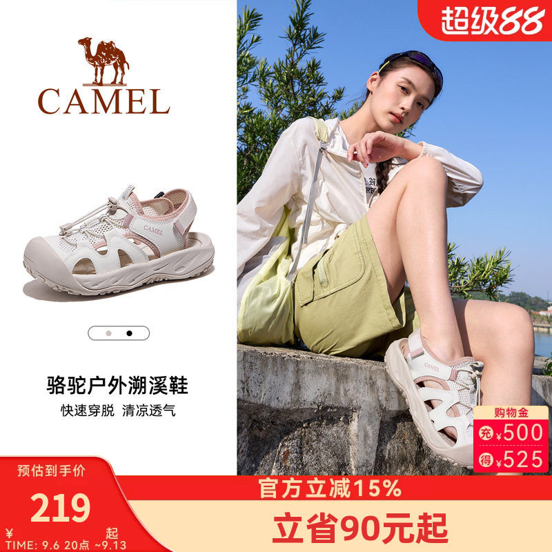 骆驼溯溪鞋夏季女漂流沙滩防滑防撞透气轻便缓震厚底涉水鞋户外鞋