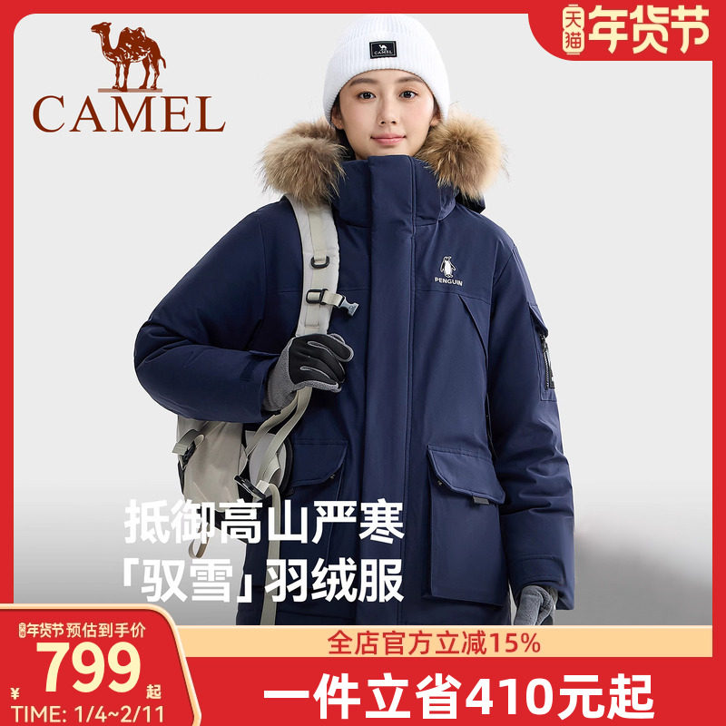 骆驼企鹅系列羽绒服女款冬季新款工装派克服男户外防风保暖外套,户外/登山/野营/旅行用品,羽绒衣,淘宝优惠券,粉丝福利购,淘宝优惠卷