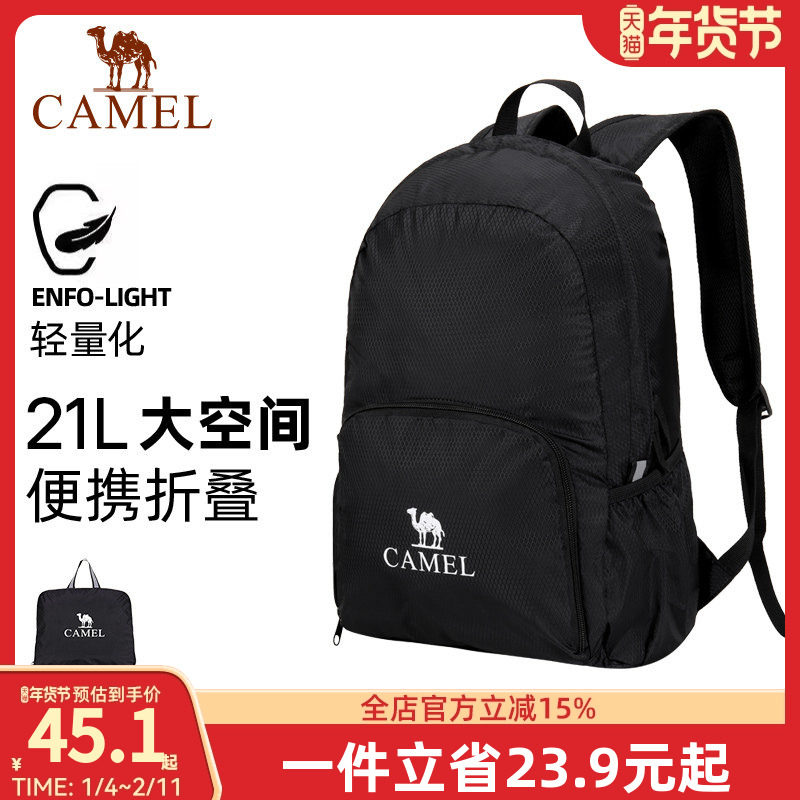 骆驼户外双肩包男女背包折叠旅行包轻量书包大学生登山包徒步旅游,箱包皮具/热销女包/男包,男士包袋,淘宝优惠券,粉丝福利购,淘宝优惠卷