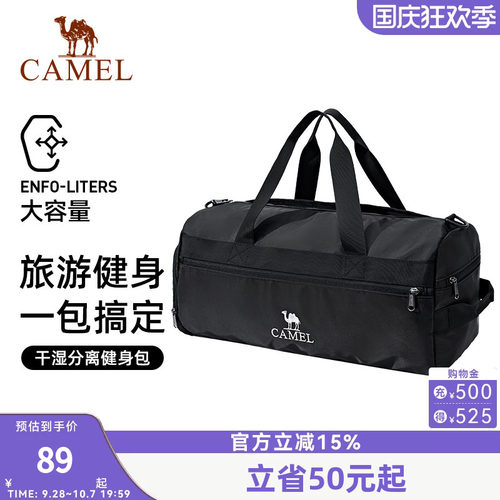 骆驼健身包干湿分离游泳包大容量旅行沙滩包收纳袋斜挎手提背包