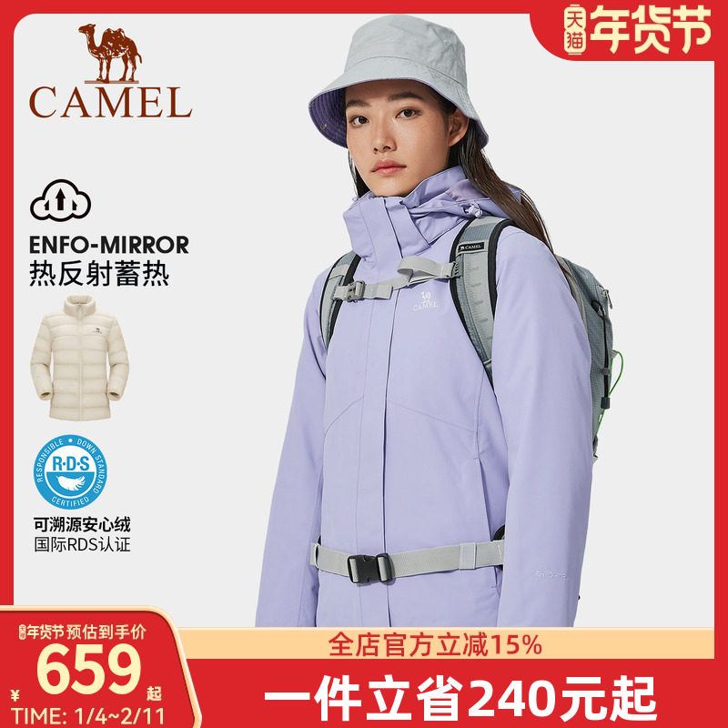 骆驼羽绒服冲锋衣男女款外套可拆卸三合一加绒加厚防风防水登山服,户外/登山/野营/旅行用品,冲锋衣,淘宝优惠券,粉丝福利购,淘宝优惠卷